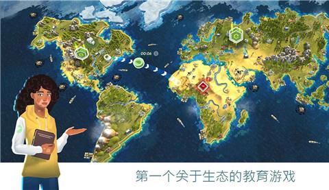 拯救地球游戏下载中文版