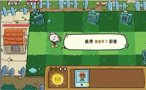 玩家一败涂地第二关彩蛋攻略