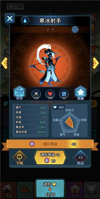 放置英雄火柴人远征队最新版本下载
