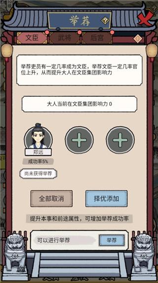 知府大人模拟新手攻略