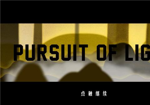 追光者游戏官方版下载