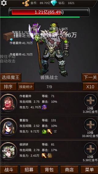 组建军团打装备游戏下载