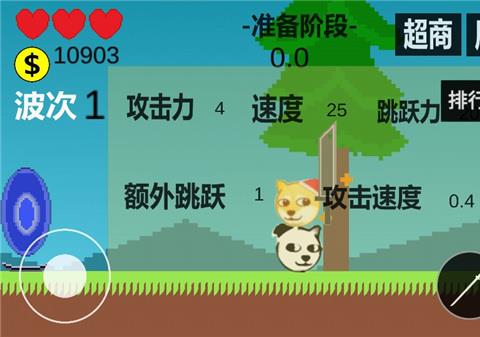狗头冒险游戏下载