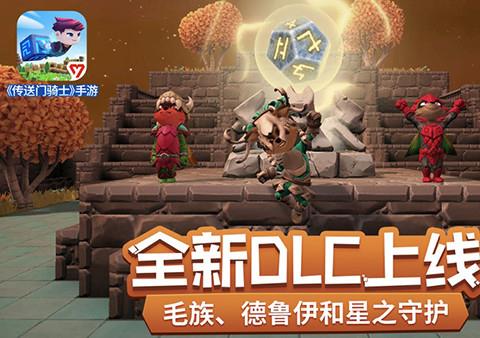 传送门骑士国际服官方版下载