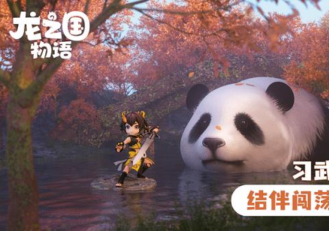 龙之国物语苹果版