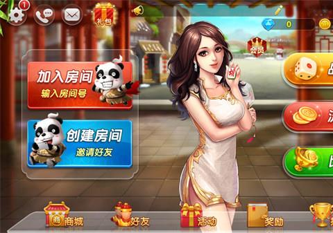 玩玩四川麻将最新版本下载