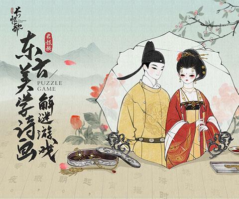 画境长恨歌手游下载