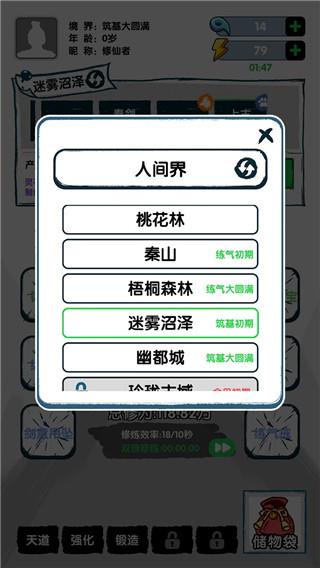 飞仙证道最新版下载