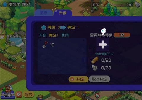 梦想时光城最新版下载
