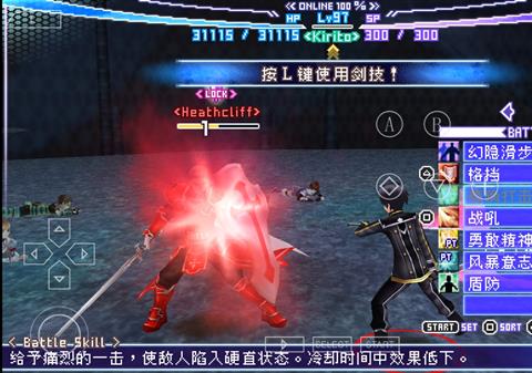 刀剑神域无限时刻手游最新版