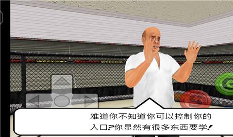 摔跤战士中文版游戏下载