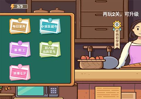 收纳模拟器手机版