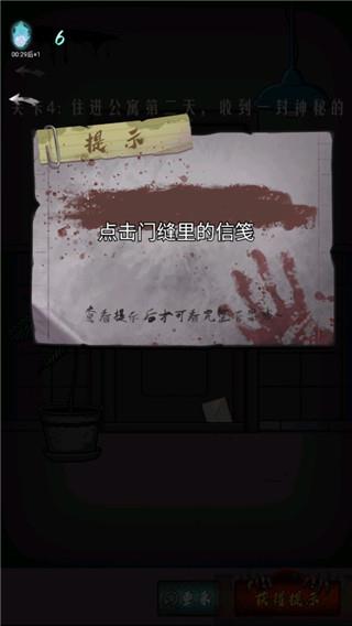 山村古宅最新版下载