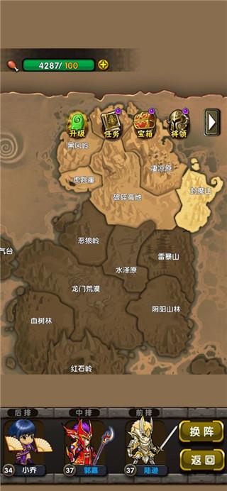 地牢三国游戏下载