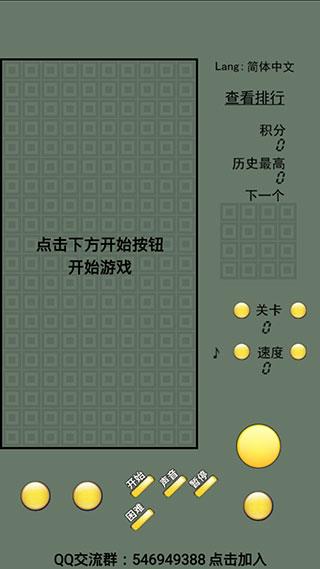 俄罗斯方块经典版免费下载