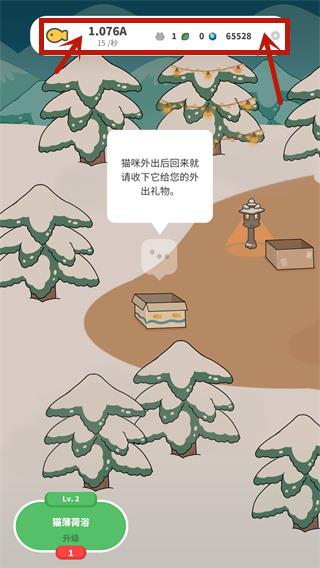 懒懒猫咪村庄