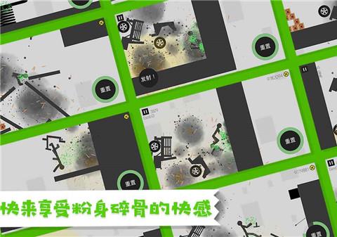 粉身碎骨游戏下载手机版