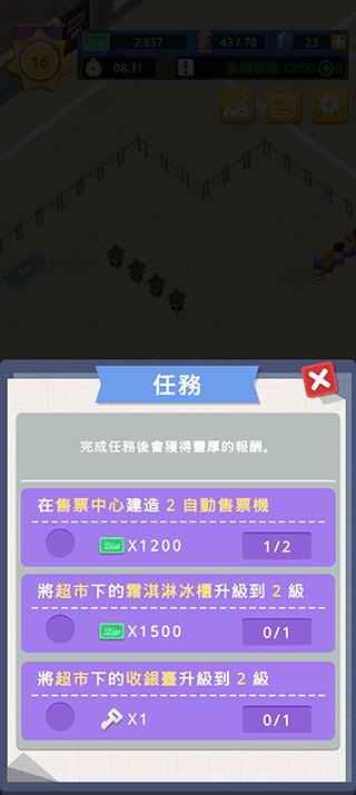 港口大亨中文版下载