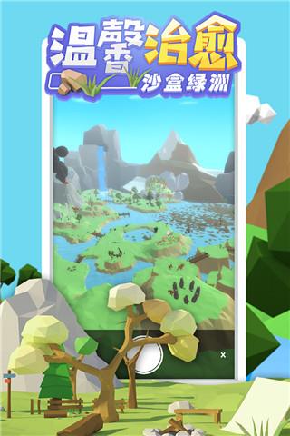 沙盒绿洲游戏下载安装