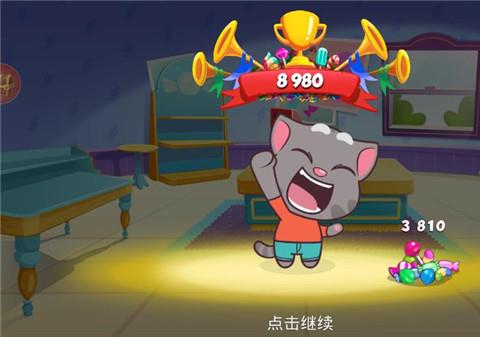 汤姆猫炫跑游戏下载
