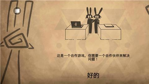 齐心协力双人合作冒险游戏下载最新版