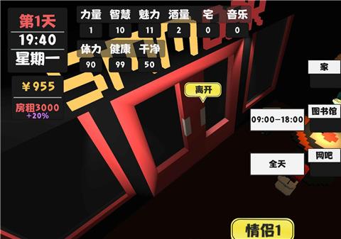 属性与生活游戏下载手机版