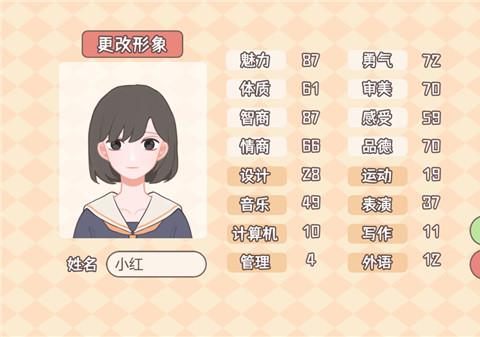 理想大学人生官方正版