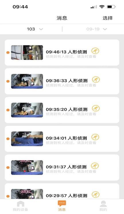 ai看家苹果版