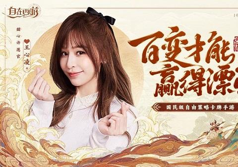 自在西游ios版