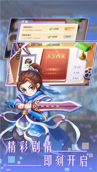 东导西演游戏