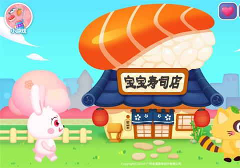 宝宝寿司店下载
