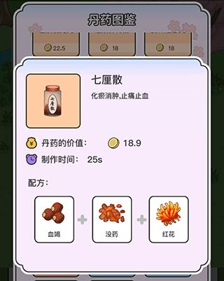 动物病友会游戏下载