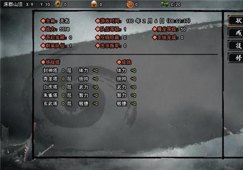 封神三国游手机版下载