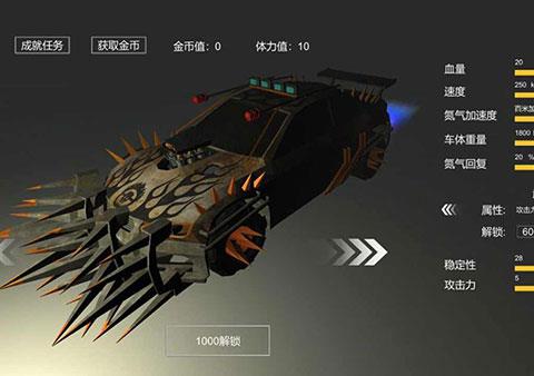 废土战车游戏下载安装
