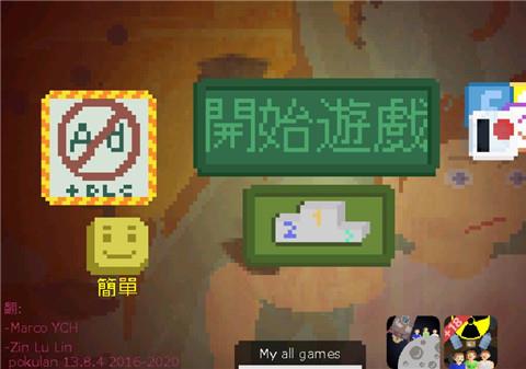 庇护所的日子游戏官方正版