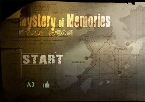 回忆之谜中文版