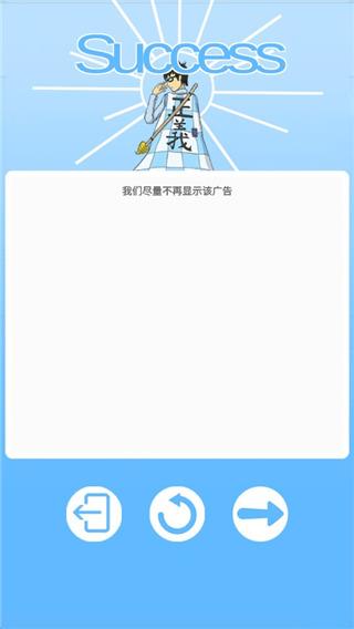白日梦大作战手机版(CrushDream)下载
