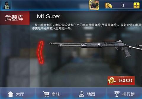 反恐一触即发中文版下载