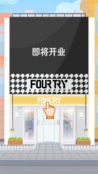 潮流合伙人官方正版下载