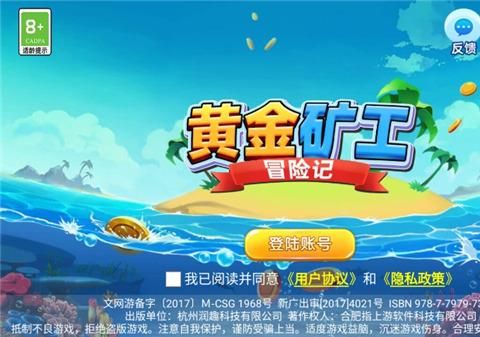 黄金矿工冒险记最新版下载