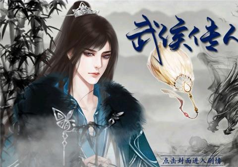 三国战记前传手机版