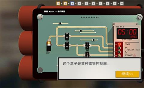 拆弹学院中文版下载