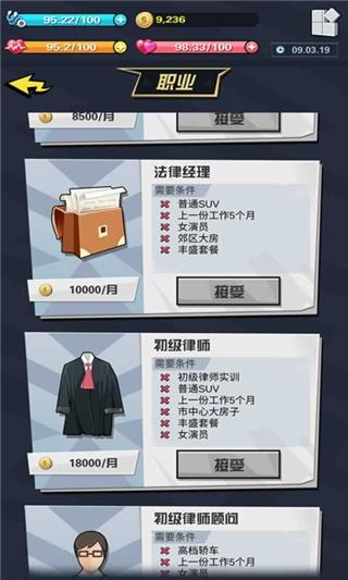 从贫民到总统游戏下载