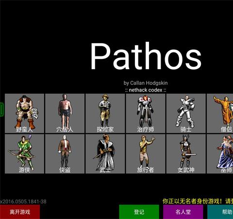 Pathos游戏下载