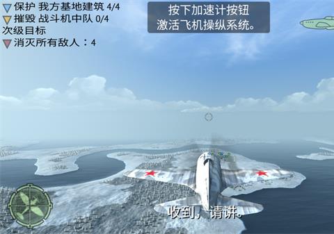 空中战争之雷霆射击中文版下载