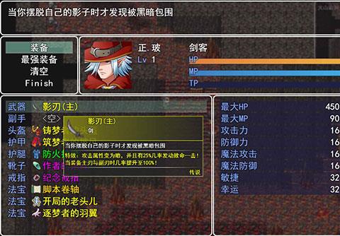 宿命魔王初现游戏下载