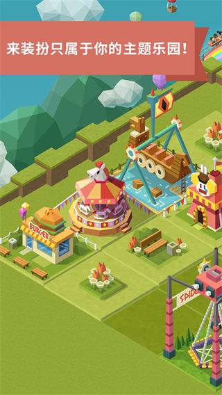 2048大亨主题公园游戏下载安装