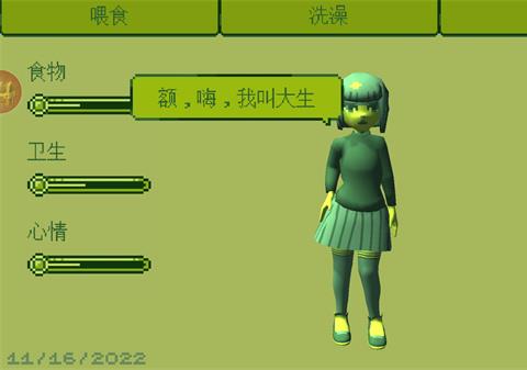 电子女孩中文版手游下载安装
