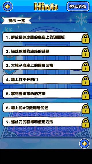 白猫与冰之城中文版下载
