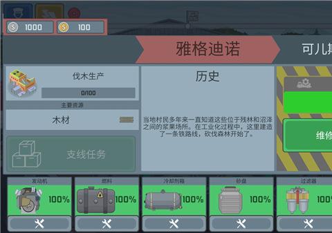火车模拟器手机版(Train Simulator)